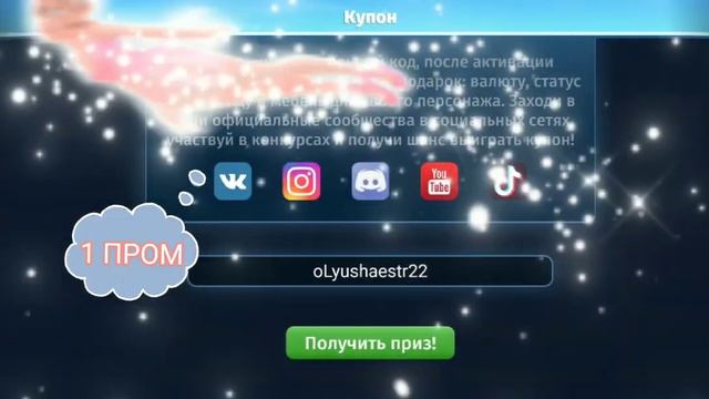 ПРОМО- КОДЫ НА АПРЕЛЬ 2022 #аватария#аватария_мобильная#?