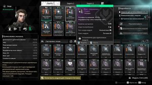 Билд на Энцо