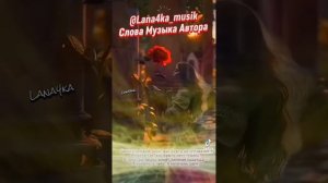 Цените каждый день ( моя любимая песня )