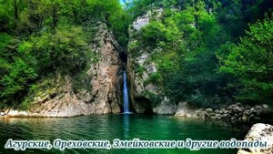 ЧЕМ ЗАНЯТЬСЯ В СОЧИ В МЕЖСЕЗОНЬЕ?