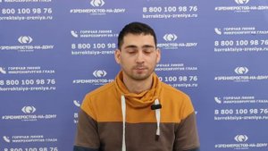 Отзыв о лазерной коррекции зрения в клинике "Зрение Ростов-на-Дону", 88001009876