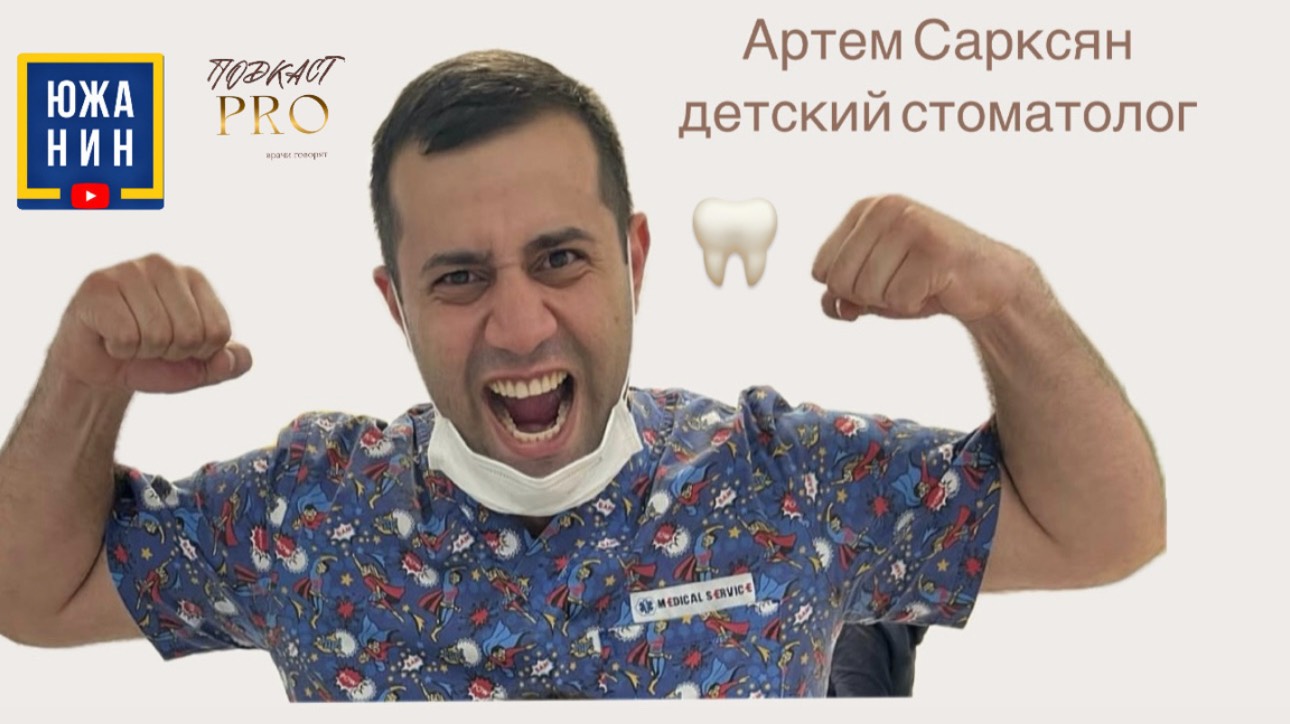 Как вырастить улыбку: советы детского стоматолога