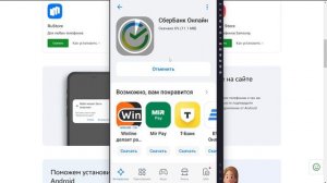 Как Обновить Сбер Банк Онлайн На Телефоне Андроид Или