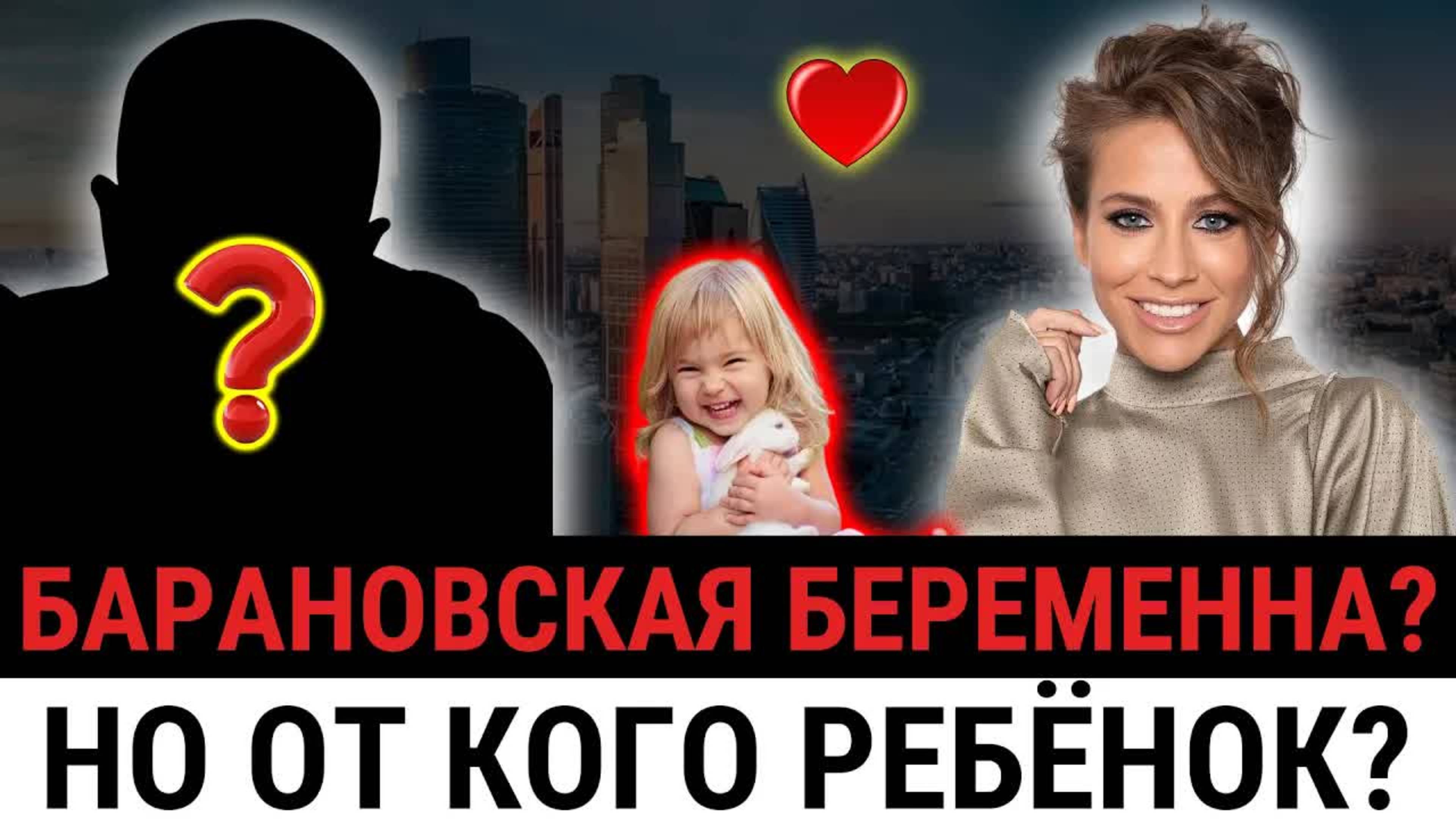 «БЕРЕМЕННА?» — Юлия Барановская ШОКИРОВАЛА! Но КТО отец? ТАИНСТВЕННЫЙ МИЛЛИОНЕР?