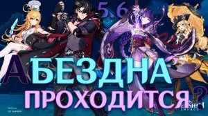 БЕЗДНА НЕ РАДУЕТ | Эскофье Райдэн C2 Навия | Genshin Impact 5.6