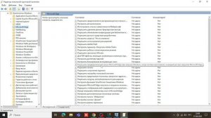 Конфигурирование
безопасности в Windows 10
