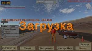 Туториал как добавить свое радио в the long drive