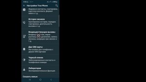 Как установить полноэкранное фото при звонке на Android |