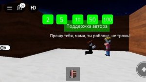 песня мальчик примерно 12 лет в роблокс