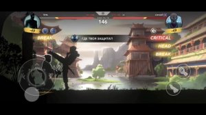 Как победить первого босса Сенсея в Shades Shadow Fight