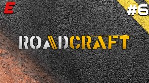 НА КАРТУ ЗАВЕСА ► ROADCRAFT #6
