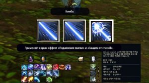 Aion Classic 🔥 НОВЫЙ МАГ КЛАСС "ЛЮМИНЕС" - ОБЗОР / СКИЛЛЫ / ГЕ?