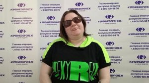 Отзыв о лазерной коррекции зрения в клинике "Зрение Воронеж", 88001009876