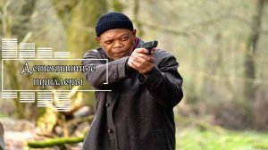 Фильмы про детективные триллеры