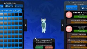 Баги в котах воителях!#warriorcats #котывоители#roblox#роблокс