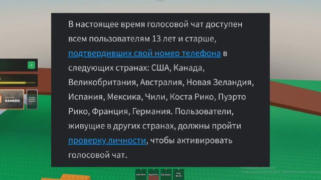 Войс без паспорта в роблоксе смотреть онлайн