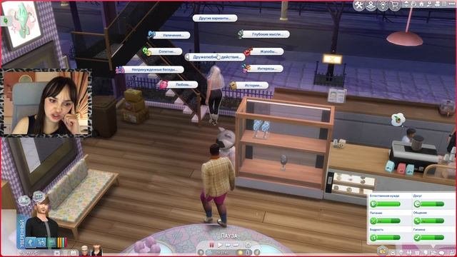 Симс 4: Любимое Дело / The Sims 4 Businesses & Hobbies