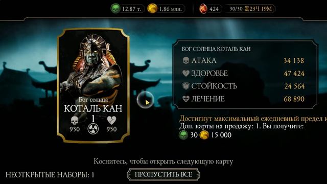 Активная прокачка второго аккаунта. День рождения 2024 ? смотреть онлайн