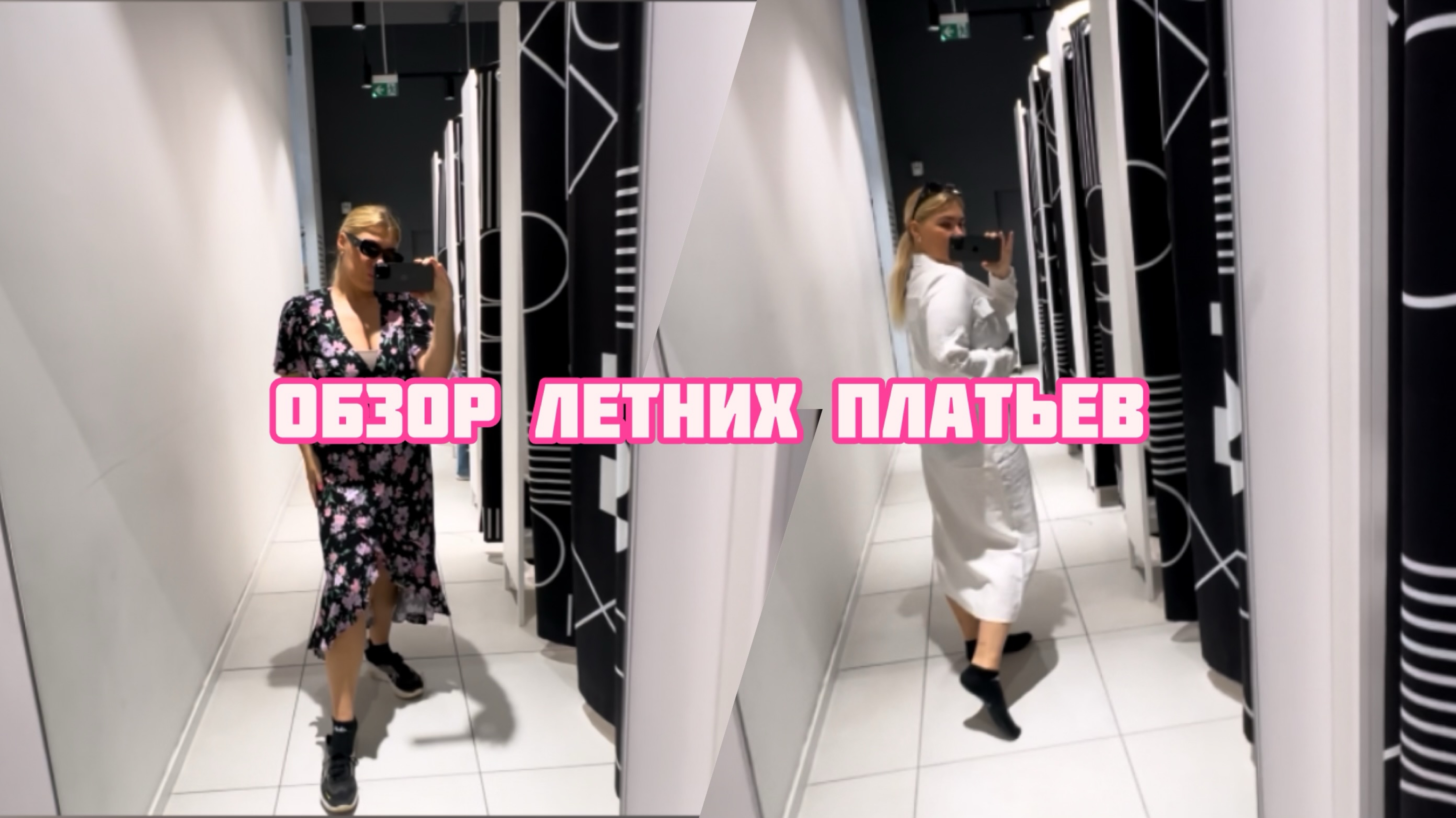 Обзор летних платьев платье 🥻👗