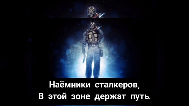 ГИМН НАЁМНИКОВ #dayz #stalker смотреть онлайн