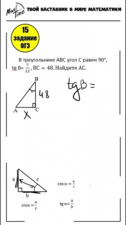 15 задание ОГЭ ФИПИ Тангенс угла 111