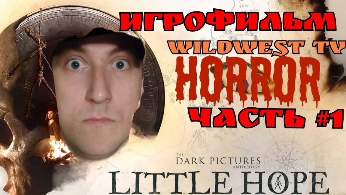 Игрофильм - The Dark Pictures: Little Hope #ужасы #игра #horror
