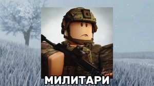 ЧТО ГОВОРИТ О ТЕБЕ ТВОЙ СКИН? | Roblox