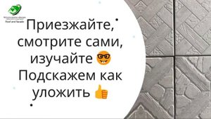 Бетонная тротуарная плитка в Екатеринбурге