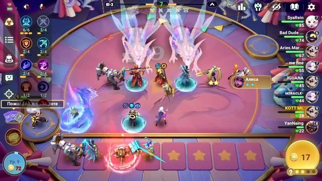 ЛИНГ ПОД ЭРУДИТИО И КОМАНДИР ЧУ! MAGIC CHESS GO GO MOBILE LEGEDS