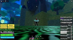 Фрукт ГРАВИТИ Полный обзор Blox Fruits