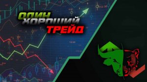 Бинарные опционы. Обучение