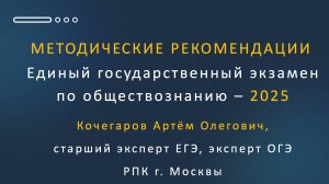 Семинар перед ЕГЭ. 01 июня 2025