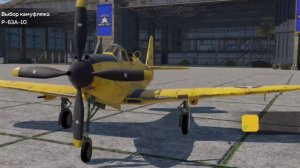 истребитель P-63A-10 в ангаре мобильной игры War thunder