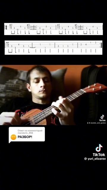 вступление и куплет часть 2
