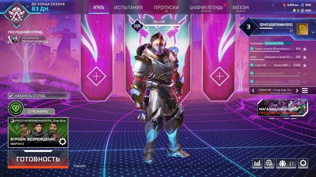 Apex Legends. Акт страдания #apexlegends  #gaming #stream смотреть онлайн