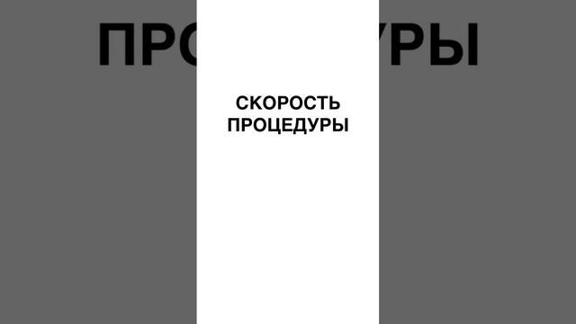 Горячая плазма - процедура для бедных.
