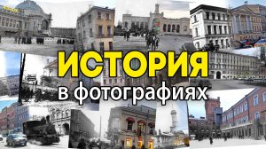 Санкт-Петербург - прошлое и настоящее