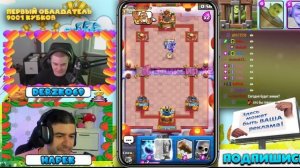 ДЕРЗКО И НАРЕК ПЫТАЮТСЯ АПНУТЬ 5000 КУБКОВ! DERZKO69 И NAREK ИГ?
