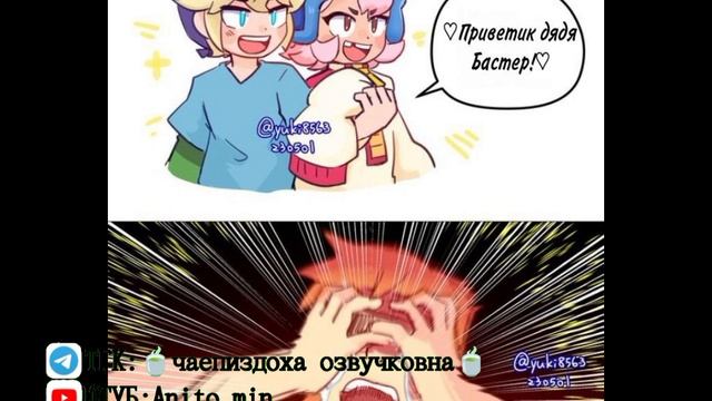 озвучка комиксов по бравл старс #8| смотреть онлайн