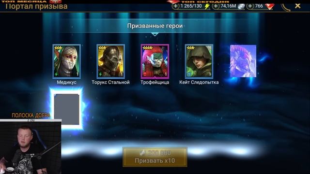 ОТКРЫТИЕ СИНИХ ОСКОЛКОВ НА ДАБЛ ПРИЗЫВ ИДЕМ ЗА ЛЕГАМИ смотреть онлайн