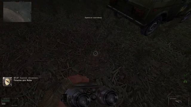 Сталкер Обливион