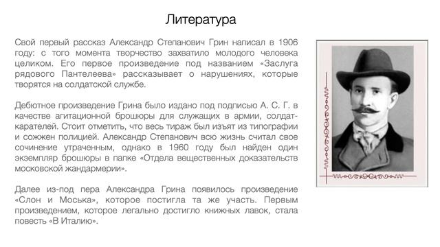 Рыцарь мечты