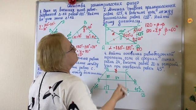 Разбираем задачи по геометрии: свойства фигур и хитры?