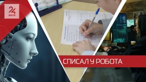 Как школьники и студенты взяли нейросети на вооружение