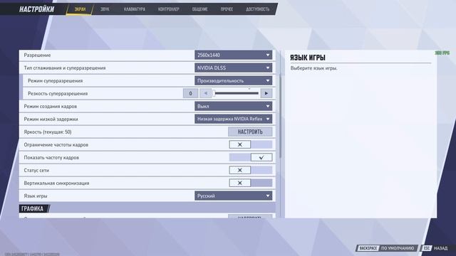 УВЕЛИЧЕНИЕ FPS В MARVEL RIVALS И ПОЛЕЗНЫЕ ФИШКИ смотреть онлайн