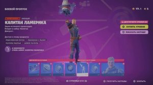 Fortnite. Глава 5 Сезон 4. Обзор БП и Подарок Подписчику.