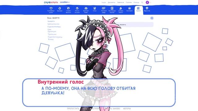 💀раскрыл все её СЕКРЕТЫ ! Альтушка для скуфа / рут Нюш? смотреть онлайн