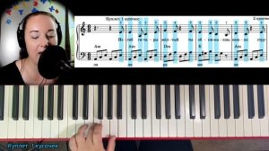 Изгиб гитары жёлтой НА ПИАНИНО 🎹 как здорово О. Митяев