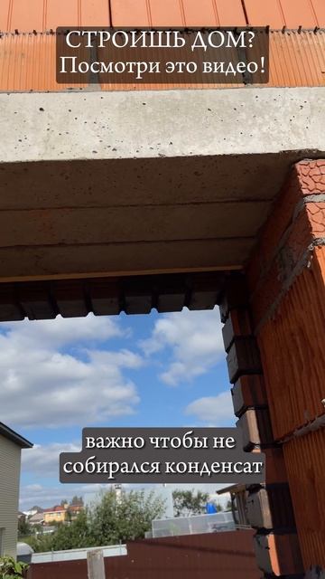 Технические решения  #казань  #nerovillas #строительстводом