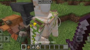 VILLAGER GOLEM HEALER | Житель лечащий големов в Майнкрафт БЕДРО